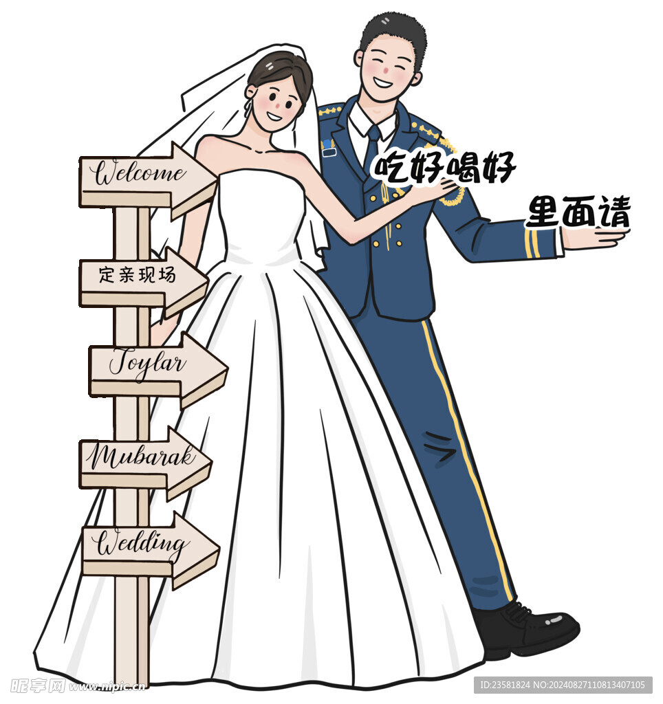 婚礼卡通迎宾图片