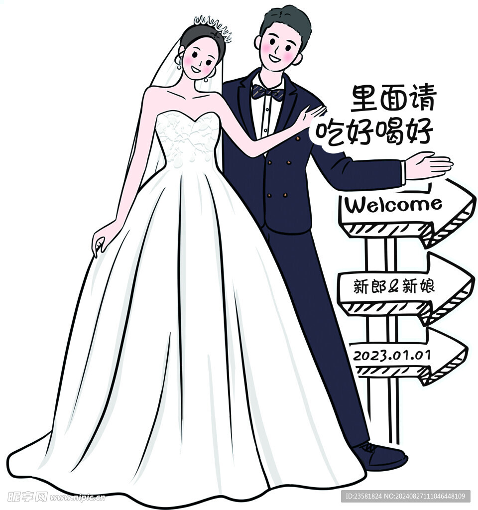 手绘新郎新娘订婚宴卡通海报婚礼