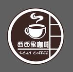 西西里咖啡店铺招牌logo设计