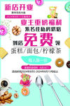 新店开业海报