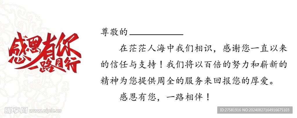 感恩贺卡