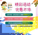 美术班招生海报