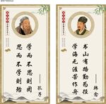名人名言