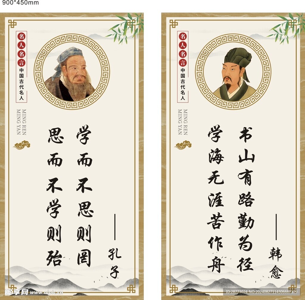 名人名言