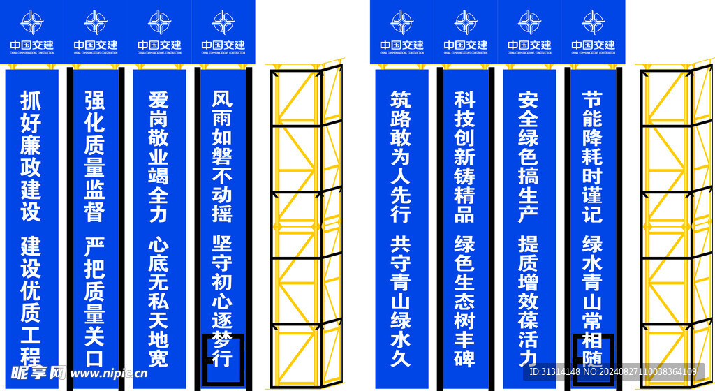 中国交建 中交灯塔