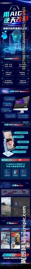 AIGC  逆天改命