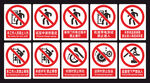 安全标志牌