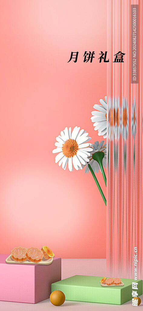 中秋节海报          