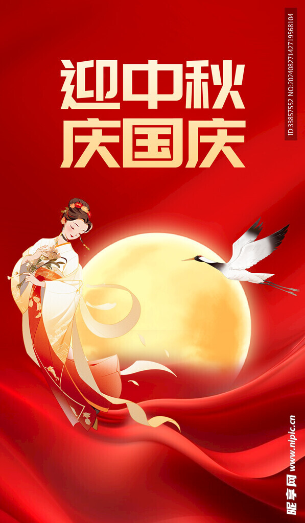 中秋节海报          