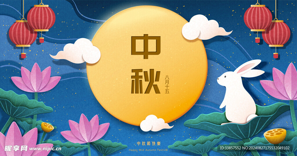 中秋节插画          