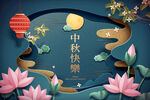 中秋节插画          