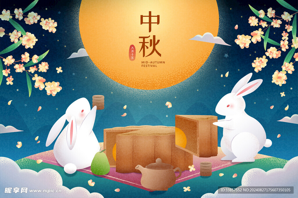 中秋节插画          