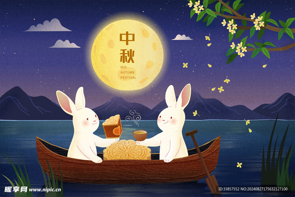 中秋节插画          