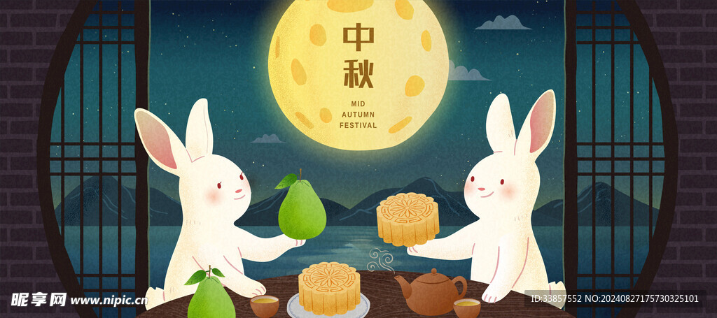 中秋节插画          