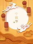 中秋节插画          