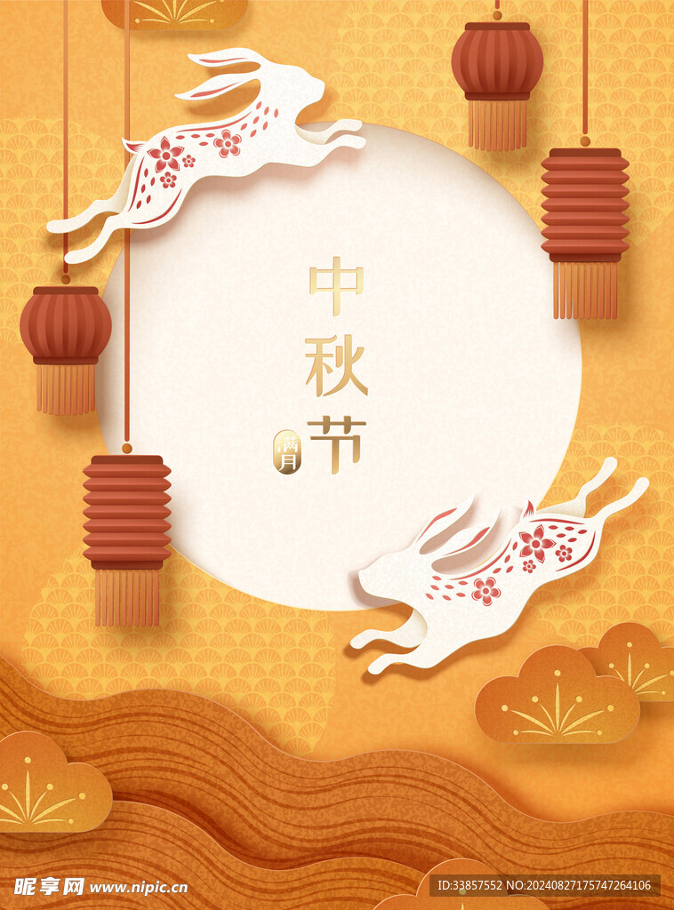 中秋节插画          