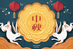 中秋节插画          