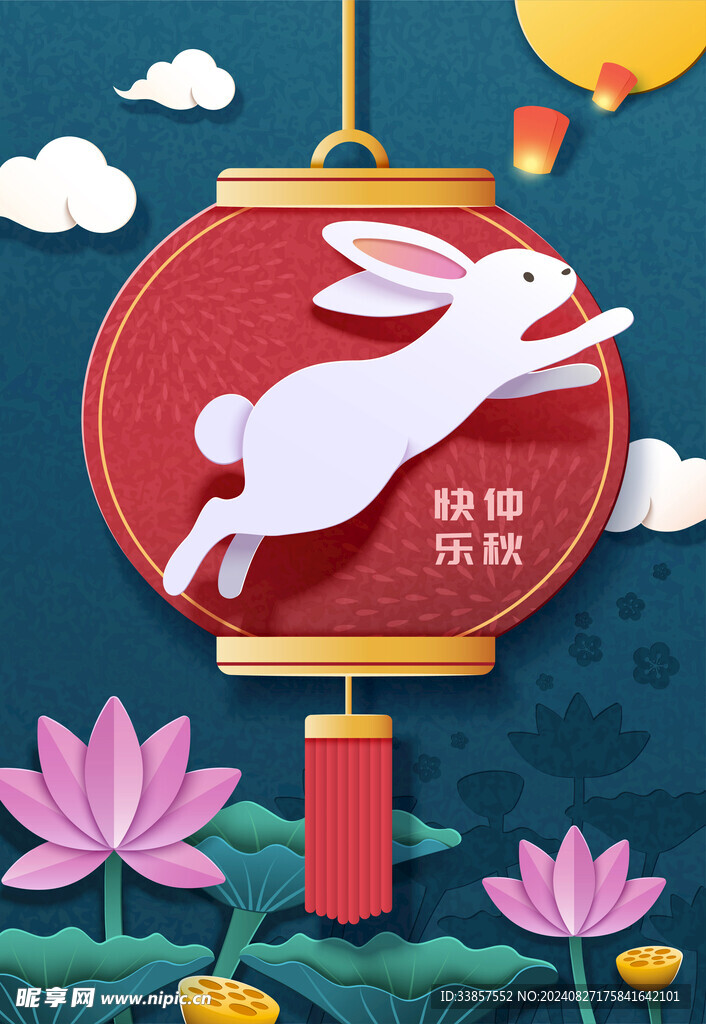 中秋节插画          