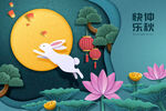 中秋节插画          