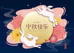 中秋节插画          