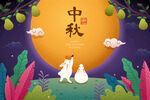 中秋节插画          
