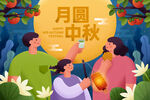 中秋节插画          