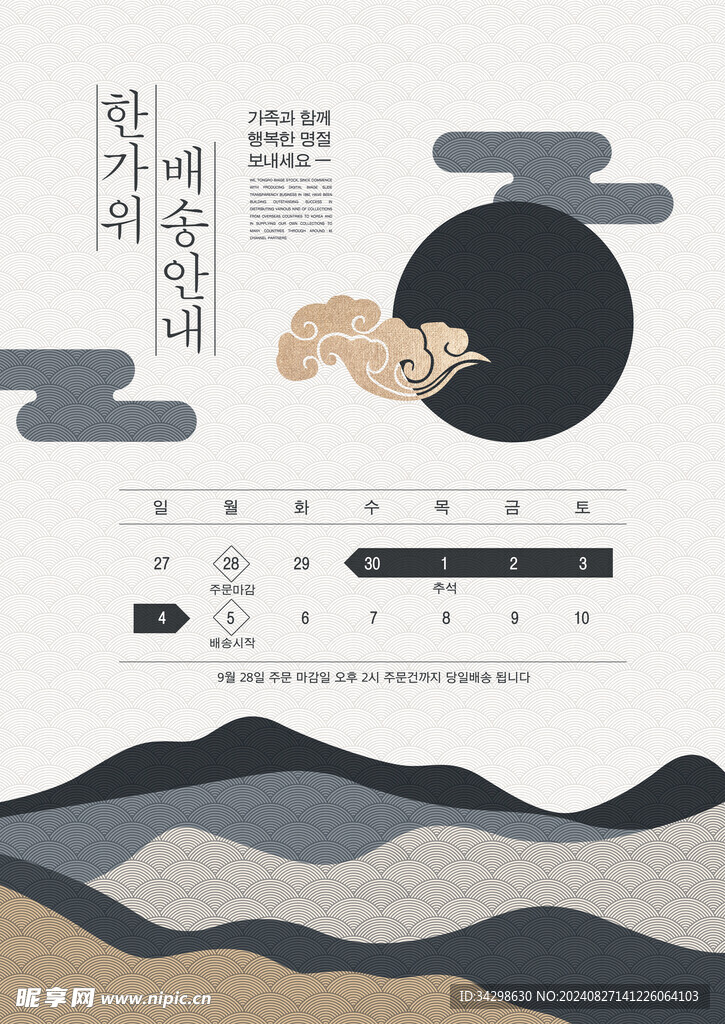 中秋节海报