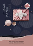 中秋节海报