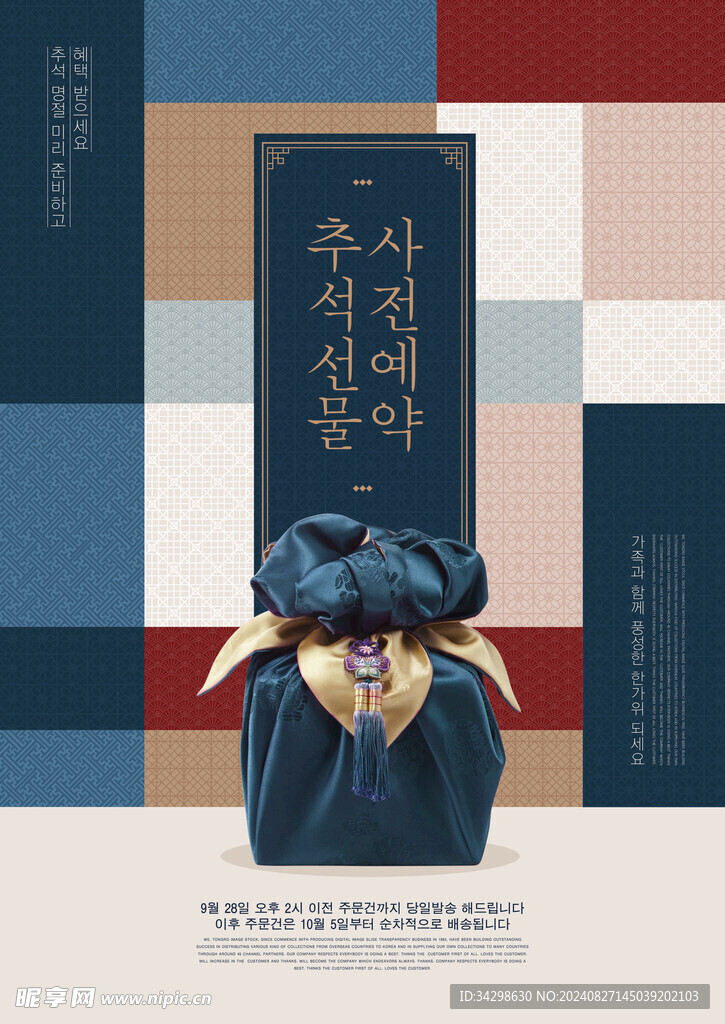 中秋节海报
