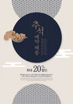 中秋节海报