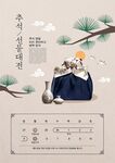 中秋节海报
