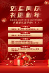 元旦活动海报