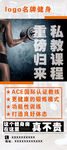 健身房展架   塑型 减脂