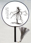 团扇样机 