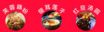 藕粉