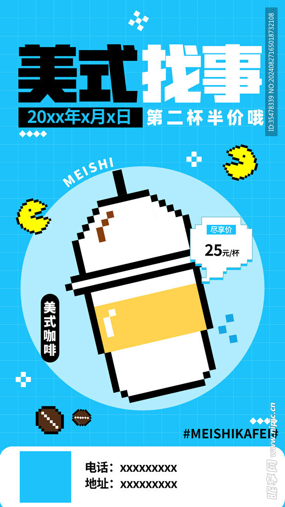 饮品海拔