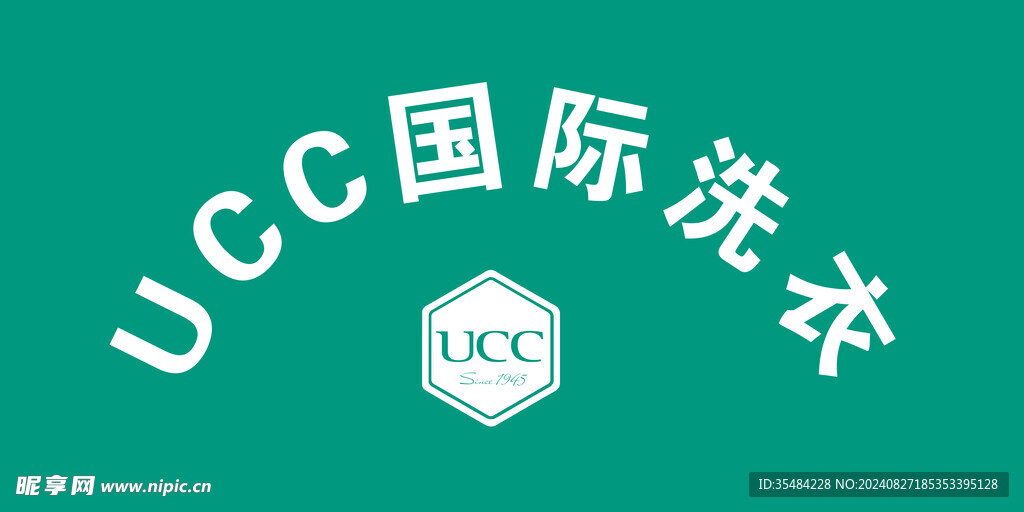 UCC国际洗衣