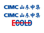 山东中集