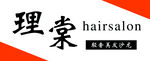 理堂 门头设计