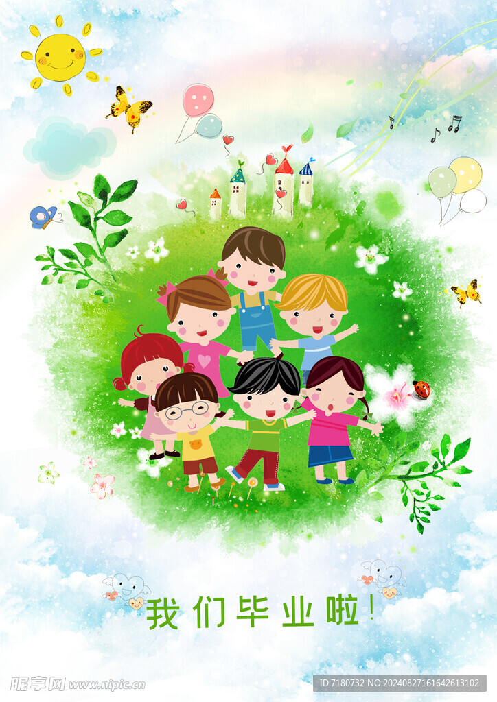 幼儿封面
