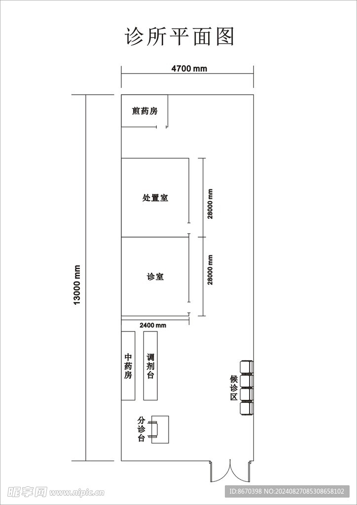 诊所平面图