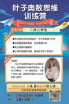 托管班招生培训