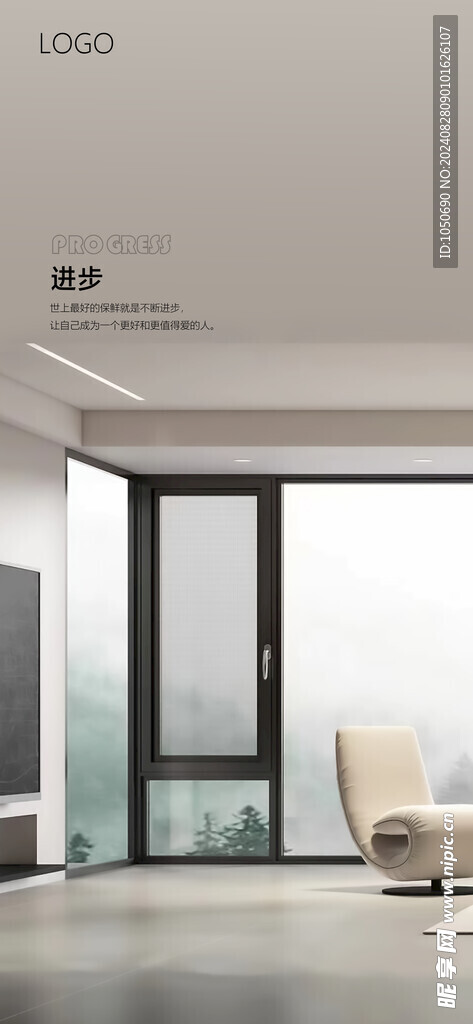 系统门窗海报
