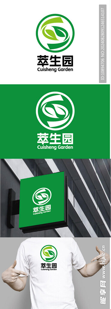 茶园标识设计