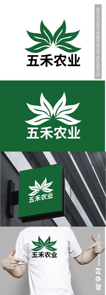 农业标识设计