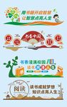 学校文化墙
