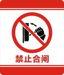 必须戴护耳器