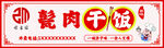 店招门头