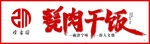 店招门头