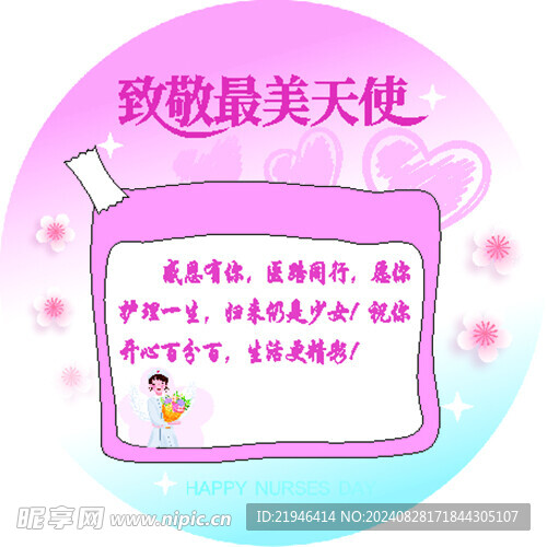 圆形贺卡
